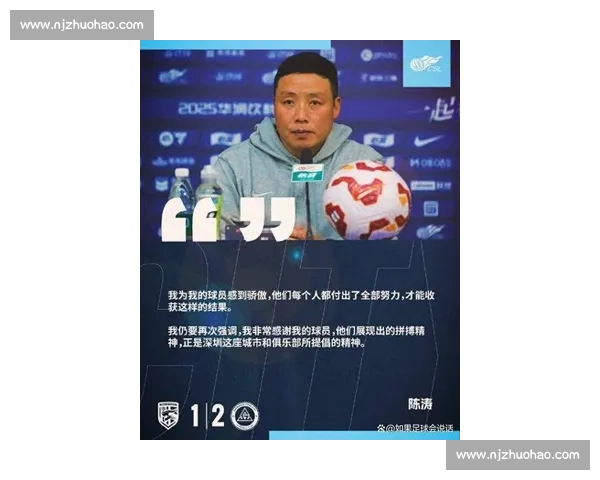 陈涛:保级靠团队,输球我担责